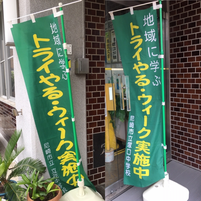 5日間の職業体験　頑張ってくれました！