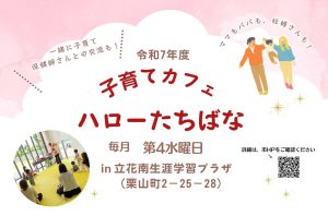 赤ちゃんも使える！虫よけスプレーづくり