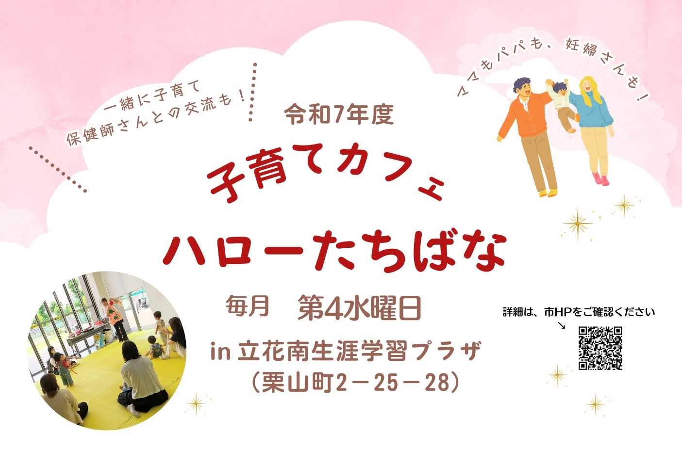 赤ちゃんも使える！虫よけスプレーづくり