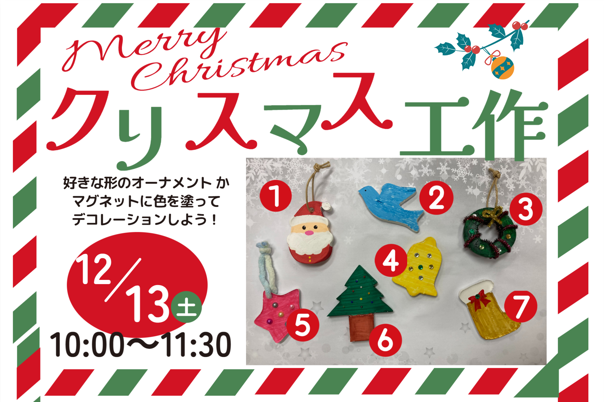 クリスマス工作